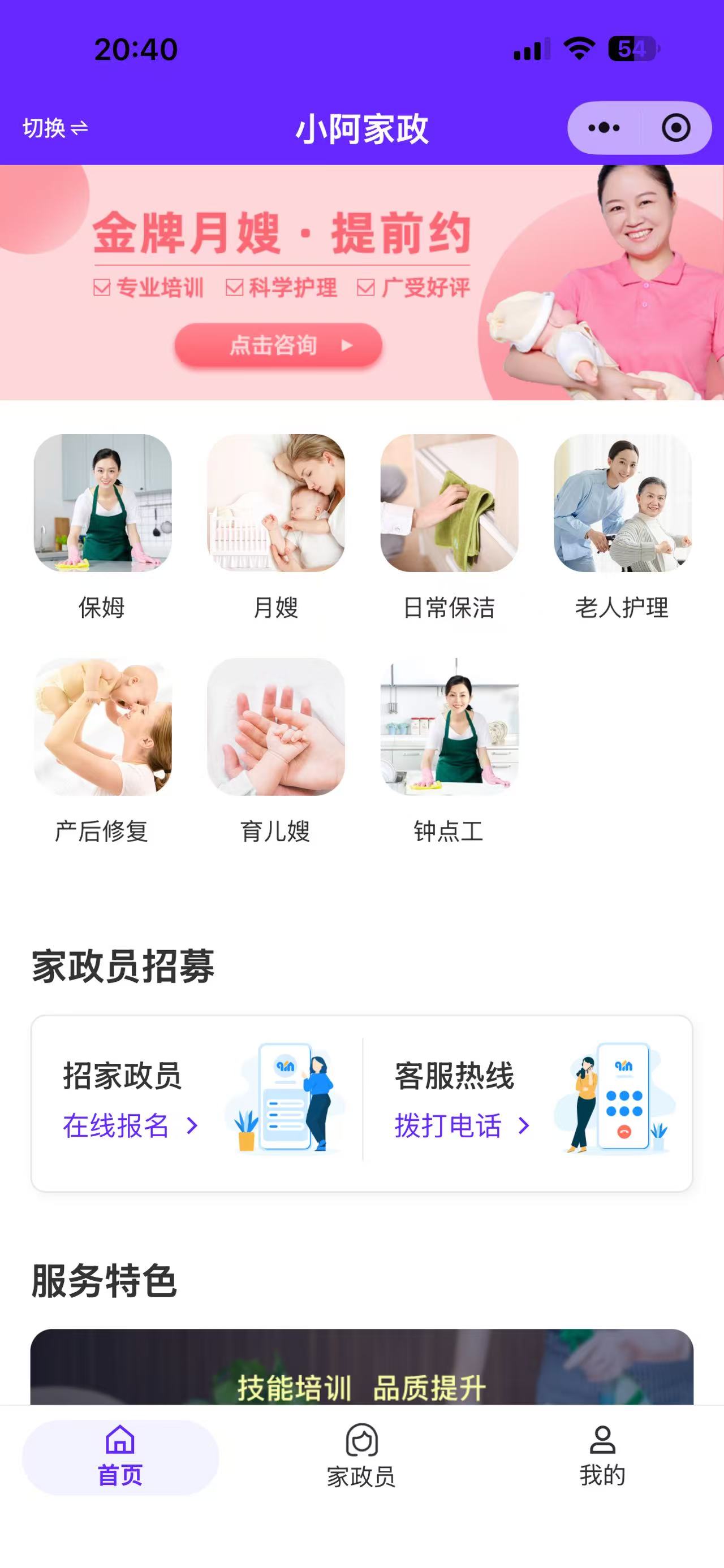 客户端界面